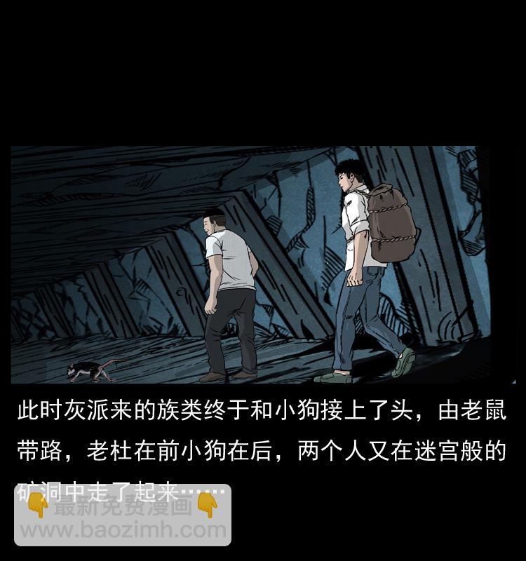 幽冥詭匠 - 058 萬骨塚(2/2) - 4