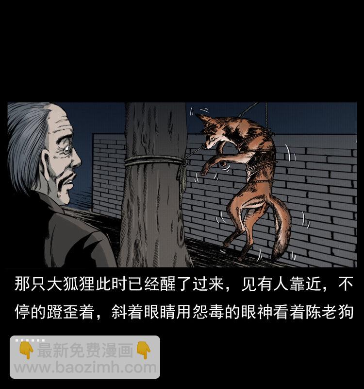 幽冥詭匠 - 007 喝酒(2/2) - 6