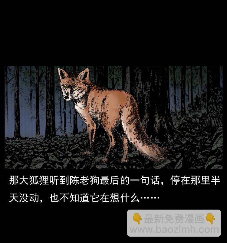 幽冥詭匠 - 007 喝酒(2/2) - 4