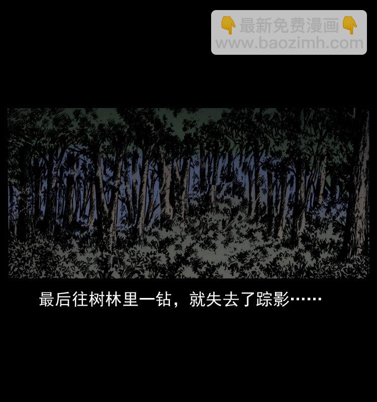 幽冥詭匠 - 007 喝酒(2/2) - 5