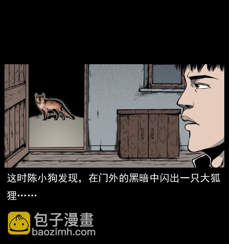 幽冥詭匠 - 007 喝酒(2/2) - 6