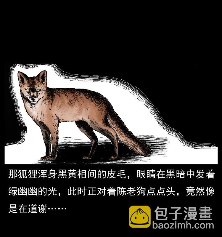 幽冥詭匠 - 007 喝酒(2/2) - 1