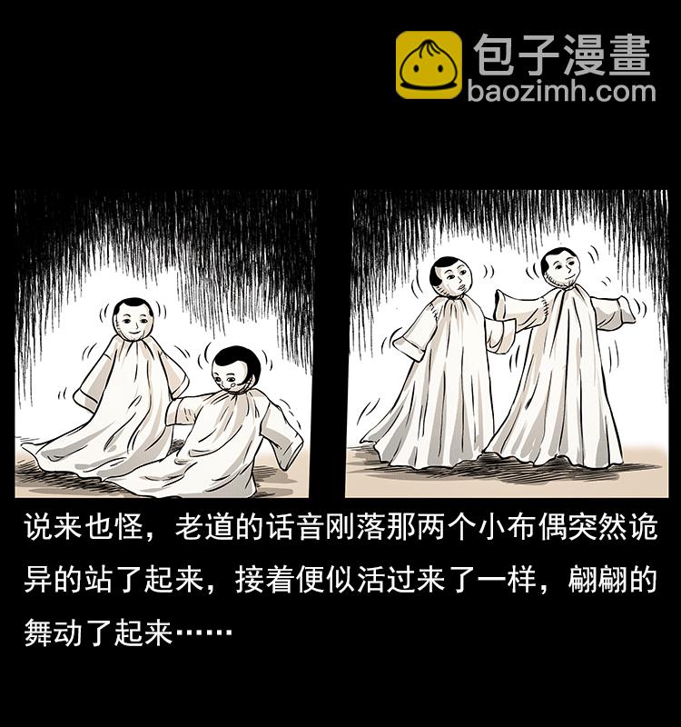 幽冥詭匠 - 060 灰仙兒傳(1/2) - 3