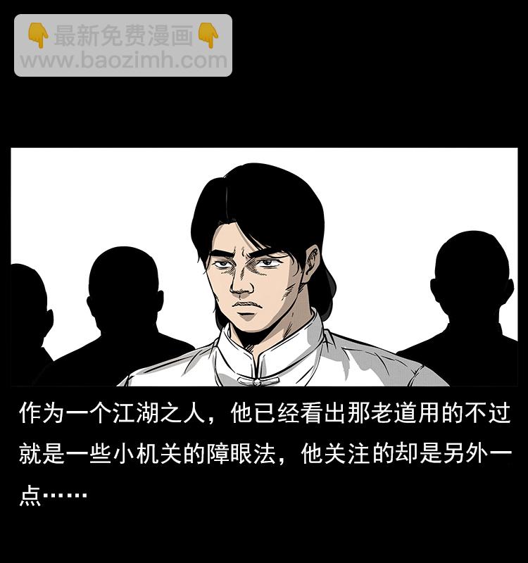 幽冥詭匠 - 060 灰仙兒傳(1/2) - 6