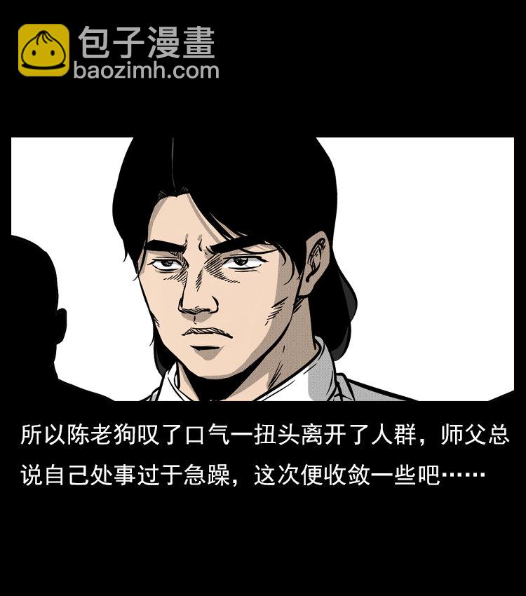 幽冥詭匠 - 060 灰仙兒傳(1/2) - 2