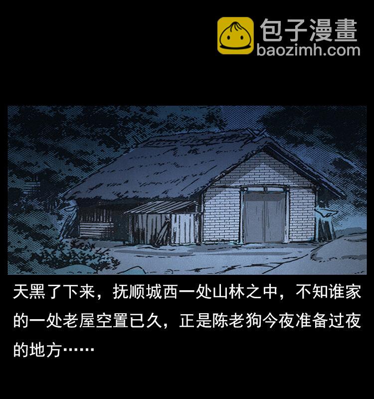 幽冥詭匠 - 060 灰仙兒傳(1/2) - 3