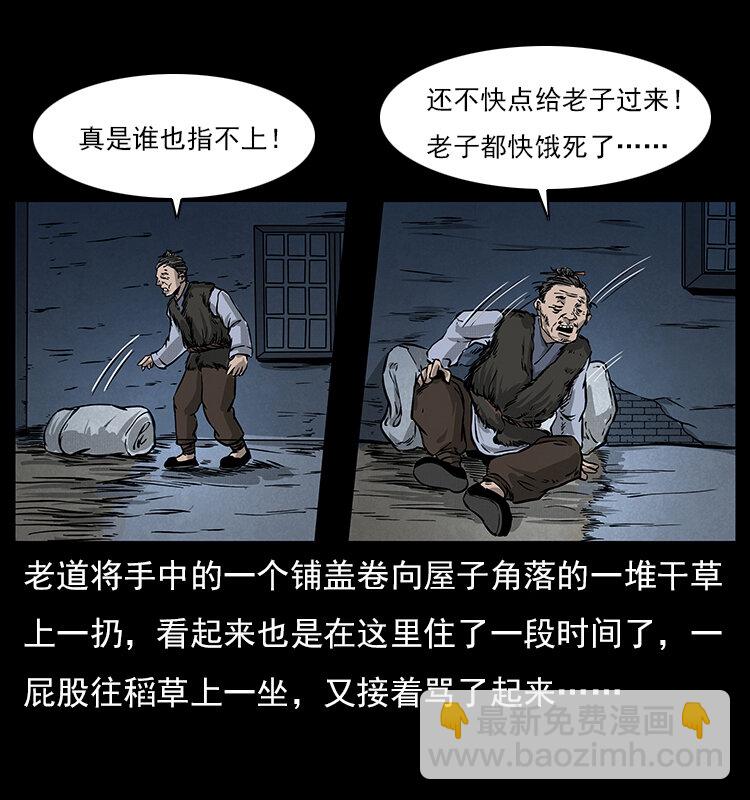 幽冥詭匠 - 060 灰仙兒傳(1/2) - 8