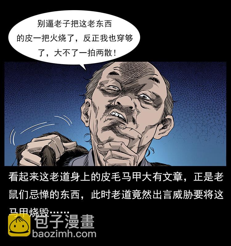 幽冥詭匠 - 060 灰仙兒傳(1/2) - 3