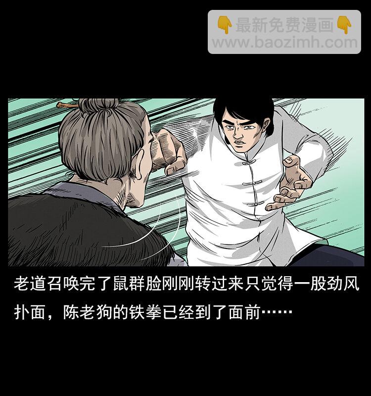 幽冥詭匠 - 060 灰仙兒傳(1/2) - 8