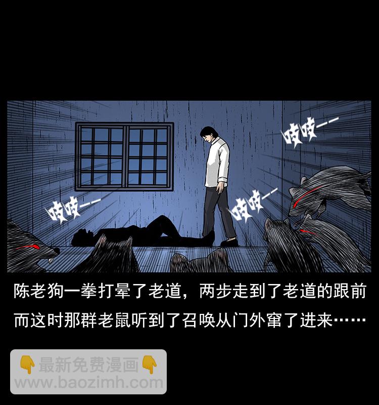 幽冥詭匠 - 060 灰仙兒傳(2/2) - 5