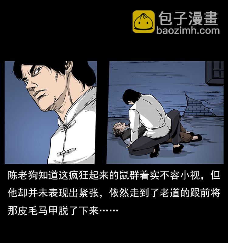 幽冥詭匠 - 060 灰仙兒傳(2/2) - 6