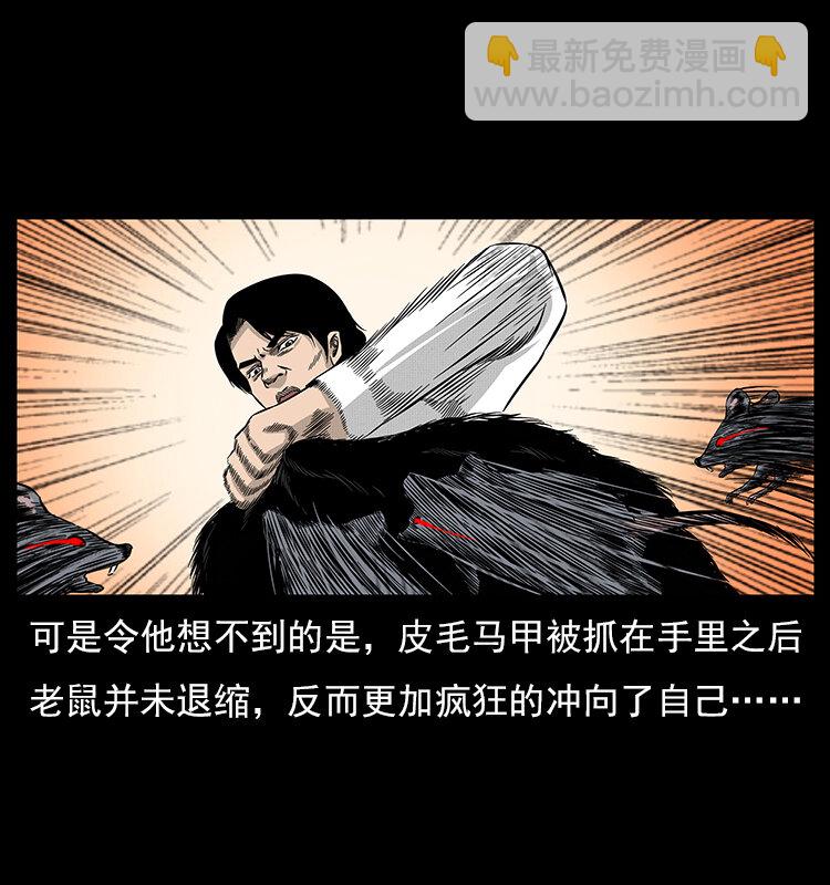 幽冥詭匠 - 060 灰仙兒傳(2/2) - 2