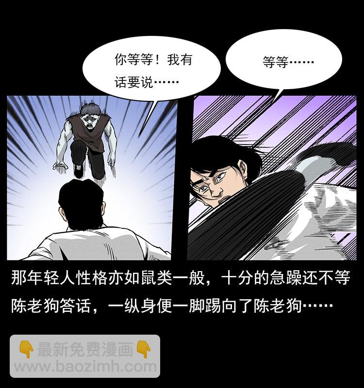 幽冥詭匠 - 060 灰仙兒傳(2/2) - 4