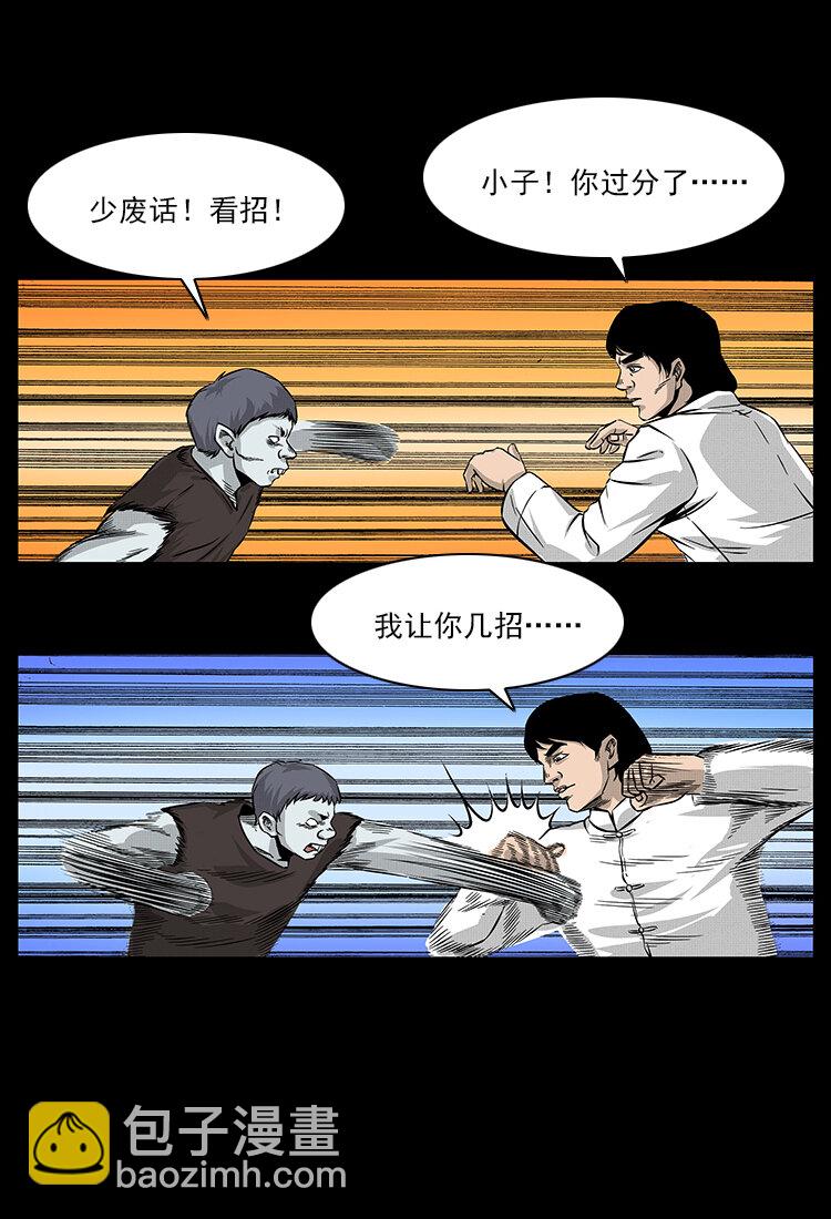 幽冥詭匠 - 060 灰仙兒傳(2/2) - 5