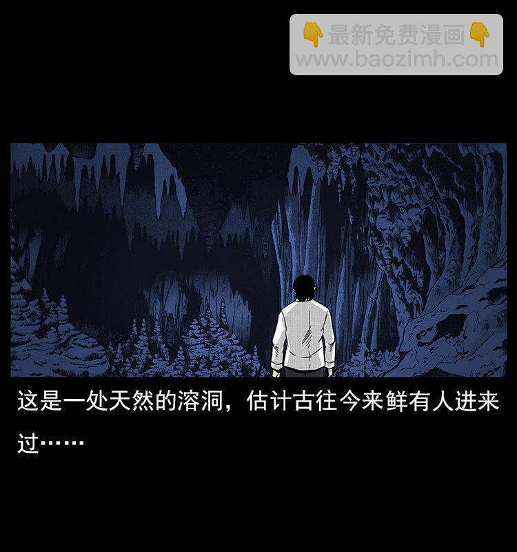 幽冥詭匠 - 060 灰仙兒傳(2/2) - 6