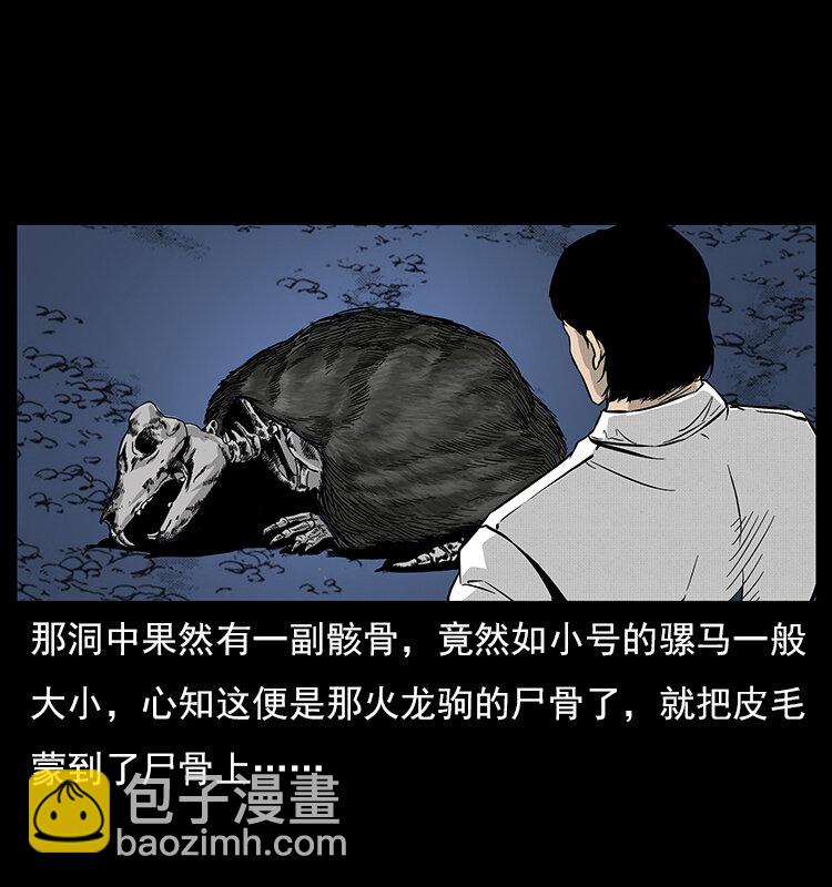 幽冥詭匠 - 060 灰仙兒傳(2/2) - 1