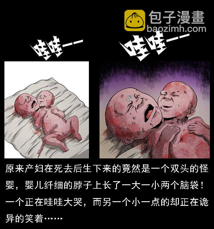 幽冥詭匠 - 062 繡花婆婆(1/2) - 2