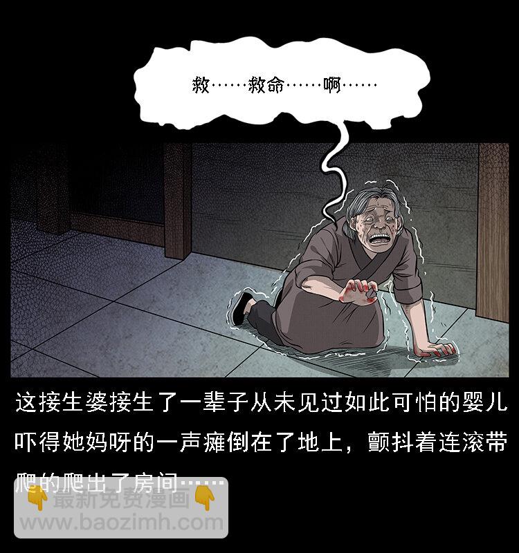 幽冥詭匠 - 062 繡花婆婆(1/2) - 3