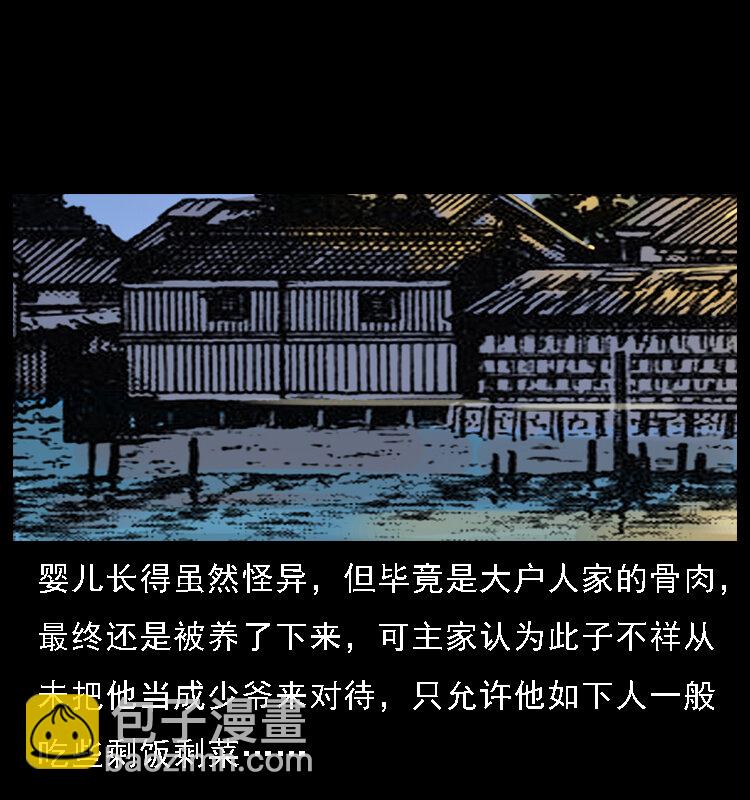 幽冥詭匠 - 062 繡花婆婆(1/2) - 4