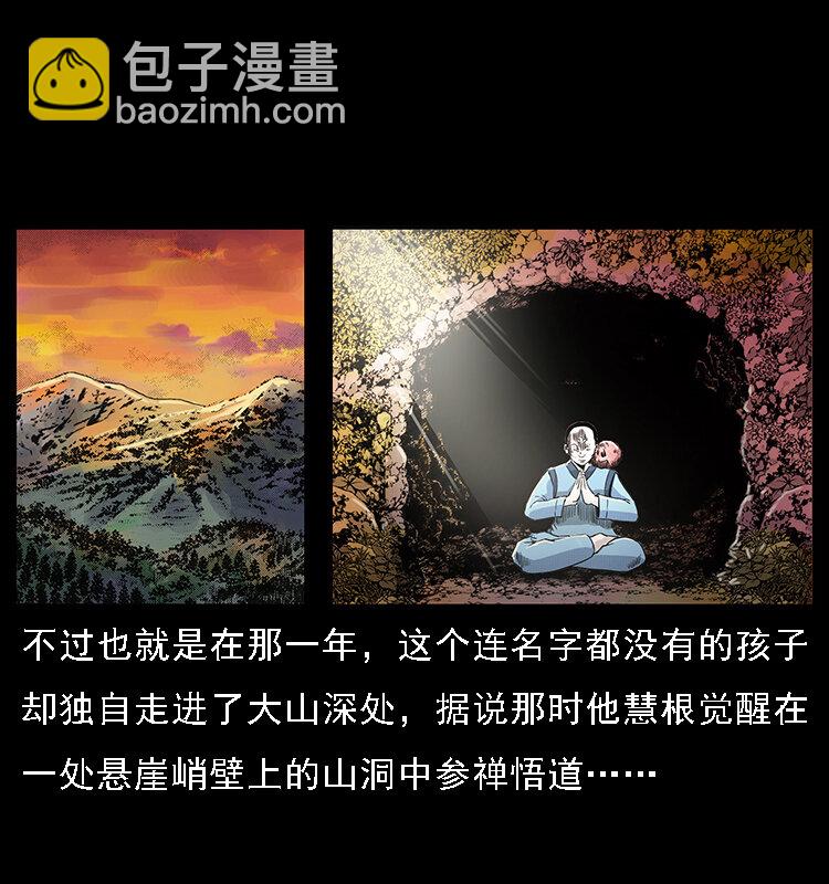 幽冥詭匠 - 062 繡花婆婆(1/2) - 6