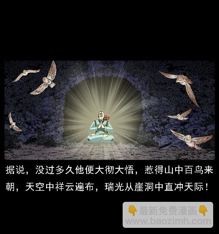 幽冥詭匠 - 062 繡花婆婆(1/2) - 7