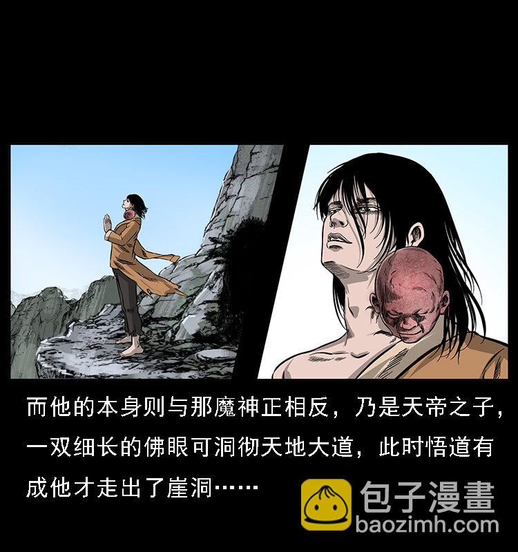 幽冥詭匠 - 062 繡花婆婆(1/2) - 1