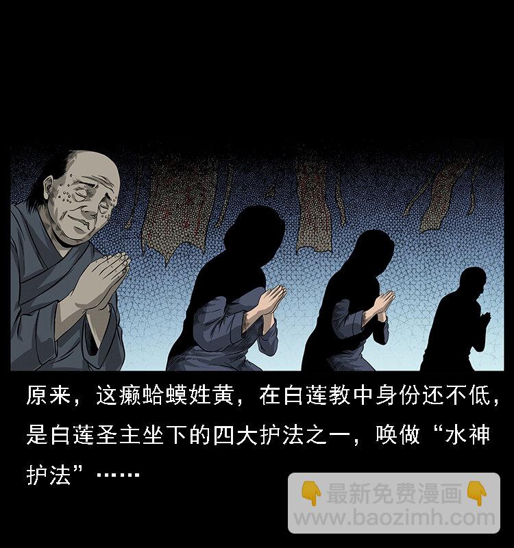 幽冥詭匠 - 062 繡花婆婆(1/2) - 7