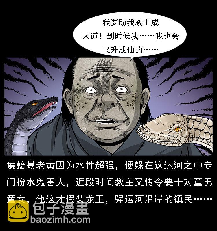 幽冥詭匠 - 062 繡花婆婆(1/2) - 2