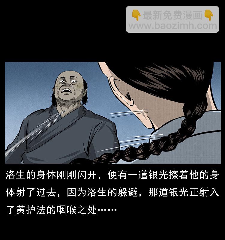 幽冥詭匠 - 062 繡花婆婆(1/2) - 6