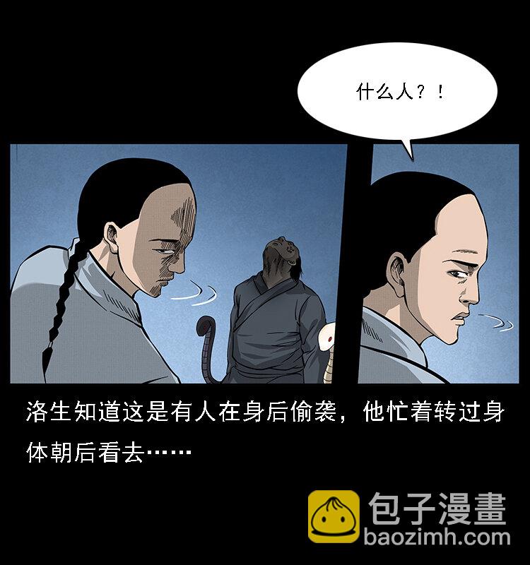 幽冥詭匠 - 062 繡花婆婆(1/2) - 1