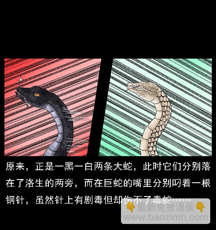 幽冥詭匠 - 062 繡花婆婆(1/2) - 1