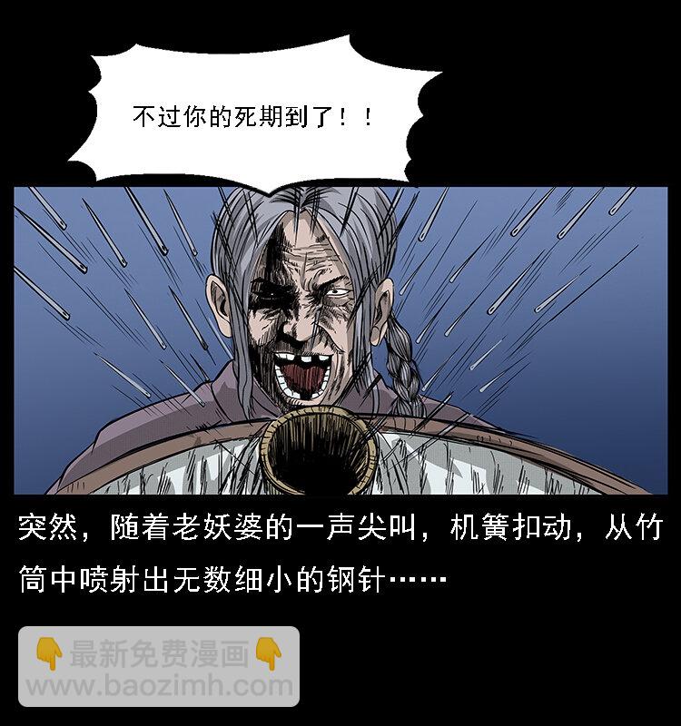 幽冥詭匠 - 062 繡花婆婆(1/2) - 5