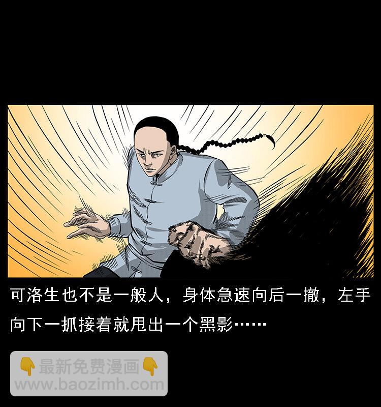 幽冥詭匠 - 062 繡花婆婆(1/2) - 7