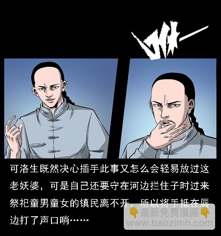 幽冥詭匠 - 062 繡花婆婆(2/2) - 5