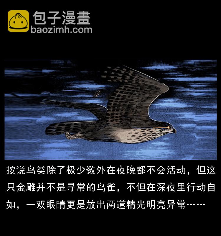 幽冥詭匠 - 062 繡花婆婆(2/2) - 1