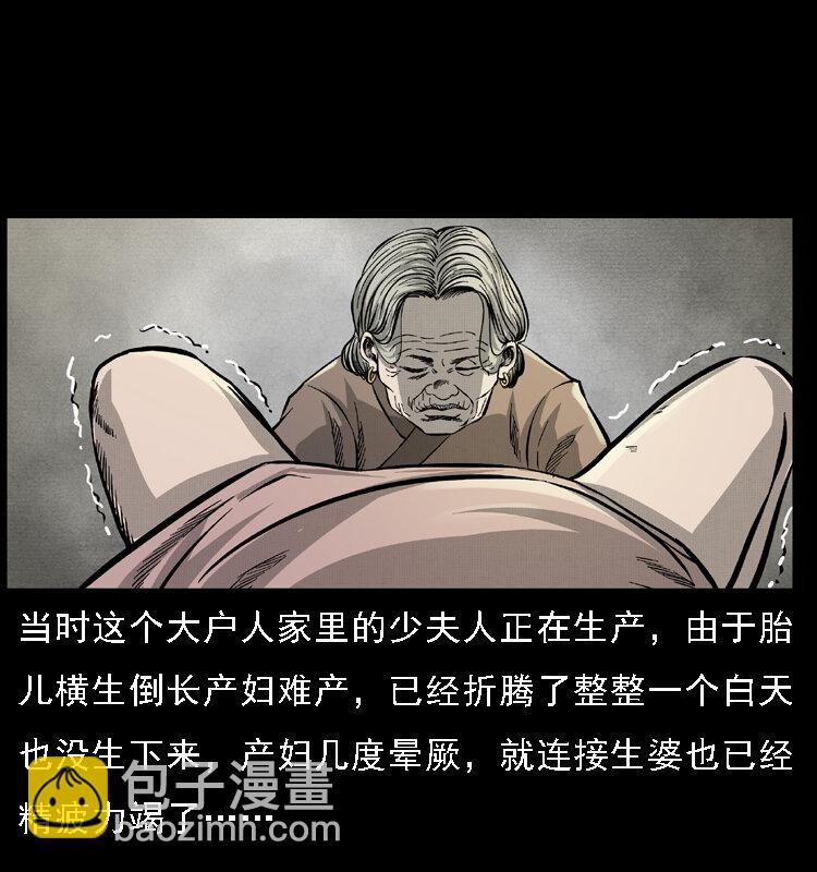 幽冥詭匠 - 062 繡花婆婆(1/2) - 7