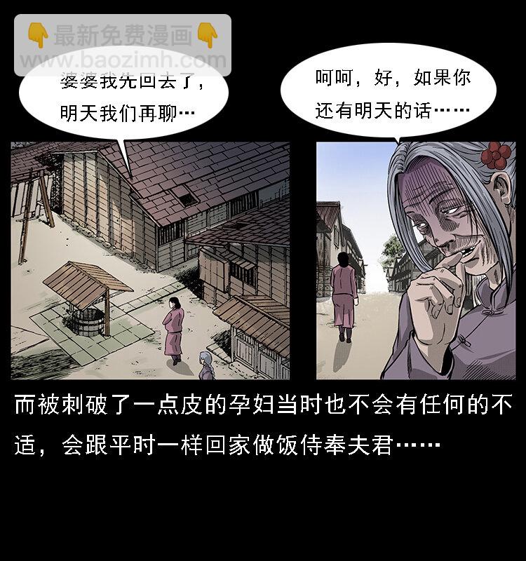 幽冥詭匠 - 062 繡花婆婆(2/2) - 1