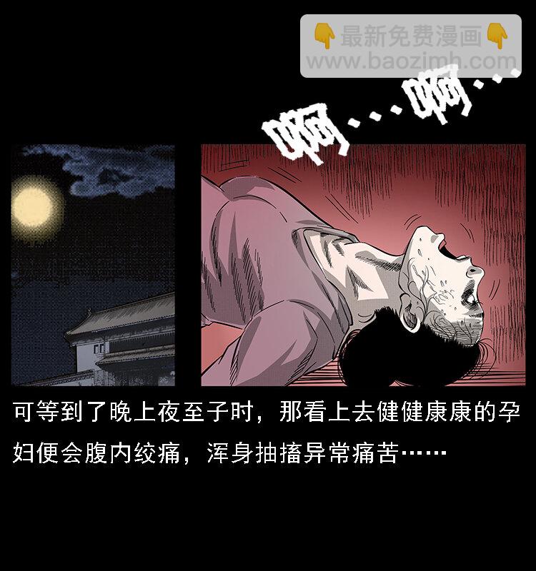 幽冥詭匠 - 062 繡花婆婆(2/2) - 3