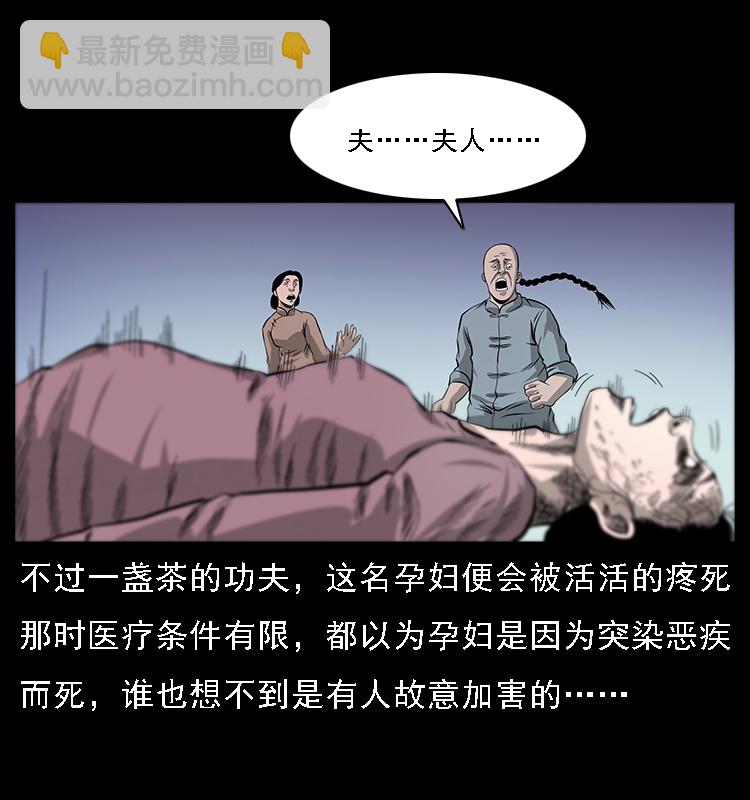 幽冥詭匠 - 062 繡花婆婆(2/2) - 4