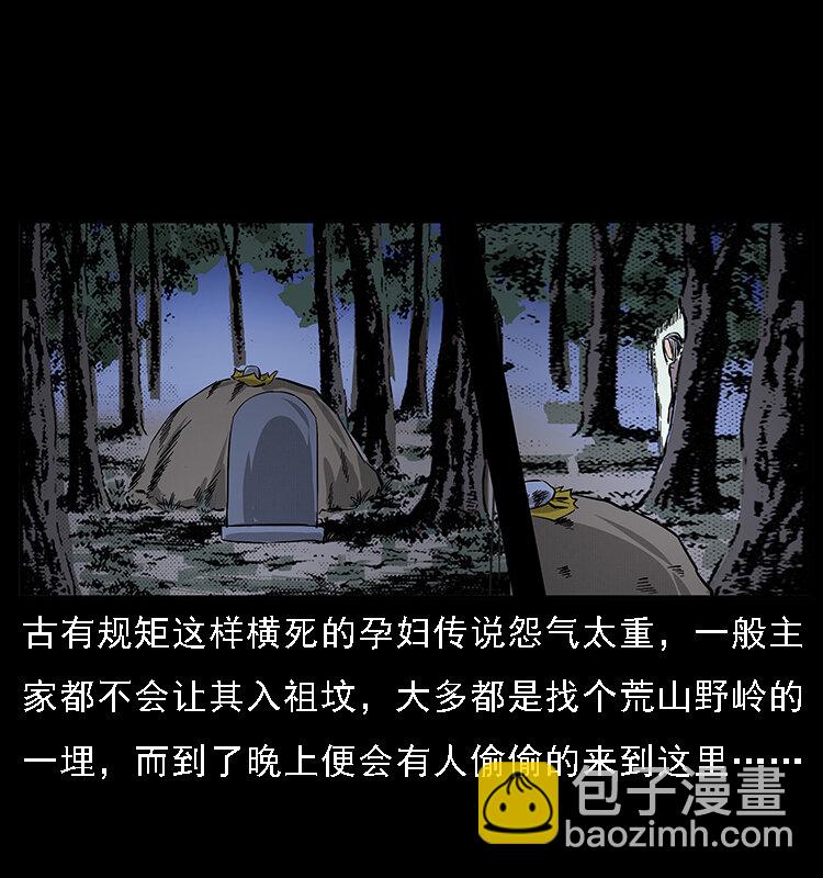 幽冥詭匠 - 062 繡花婆婆(2/2) - 5