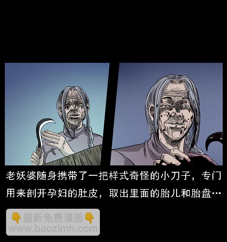 幽冥詭匠 - 062 繡花婆婆(2/2) - 2