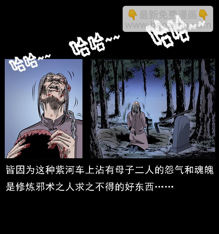 幽冥詭匠 - 062 繡花婆婆(2/2) - 4