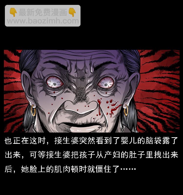 幽冥詭匠 - 062 繡花婆婆(1/2) - 1