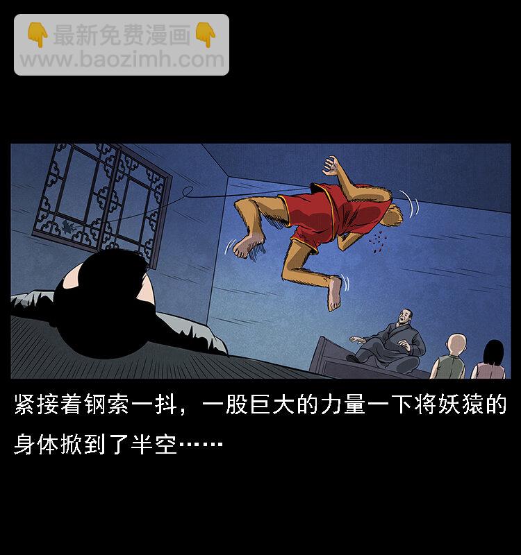 幽冥詭匠 - 064 役獸妖人(1/2) - 4