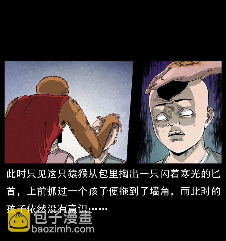 幽冥詭匠 - 064 役獸妖人(1/2) - 6