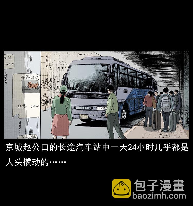 幽冥詭匠 - 066 再進京城(1/2) - 2