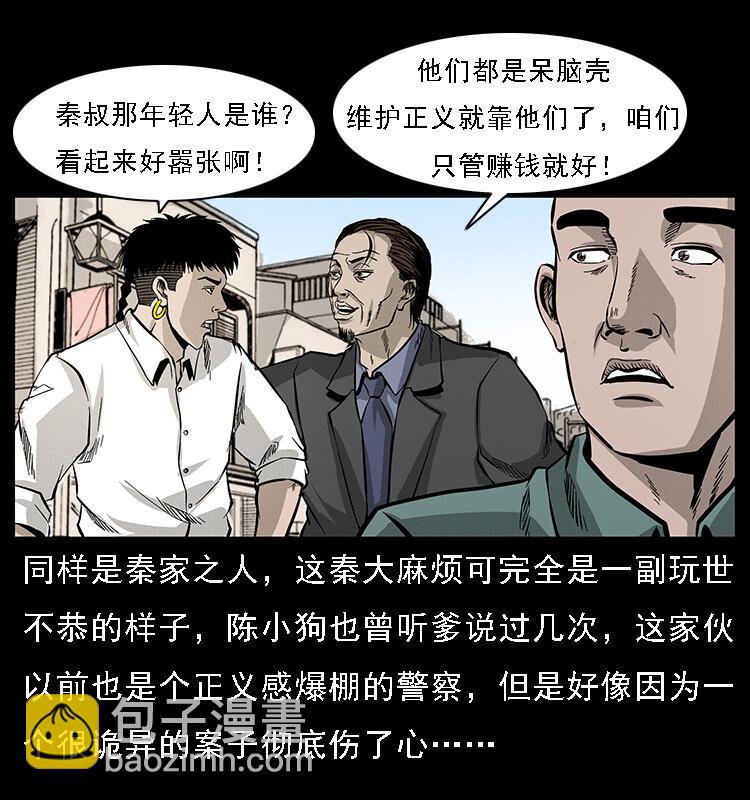 幽冥詭匠 - 066 再進京城(1/2) - 5