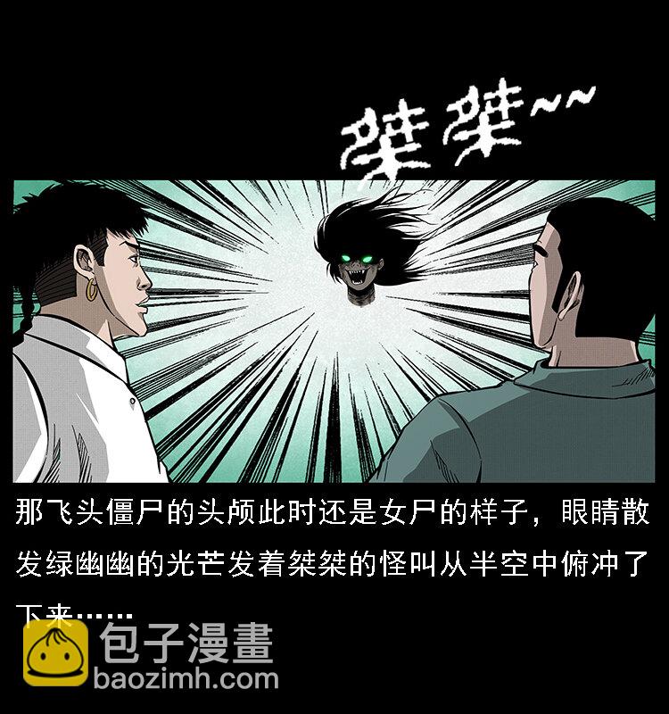 幽冥詭匠 - 066 再進京城(1/2) - 3