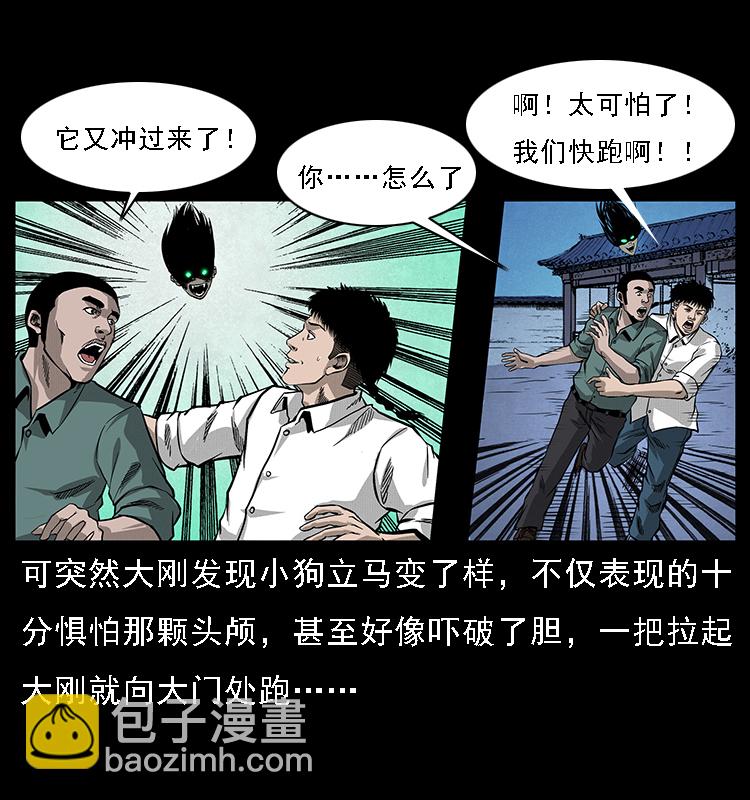 幽冥詭匠 - 066 再進京城(1/2) - 2