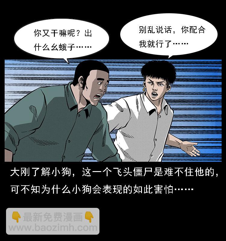 幽冥詭匠 - 066 再進京城(2/2) - 5